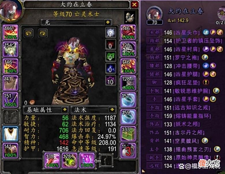 【游戏迷】魔兽怀旧服：穿罗宁被强插T6？第一SS要考核，团长袒护亲友黑金！