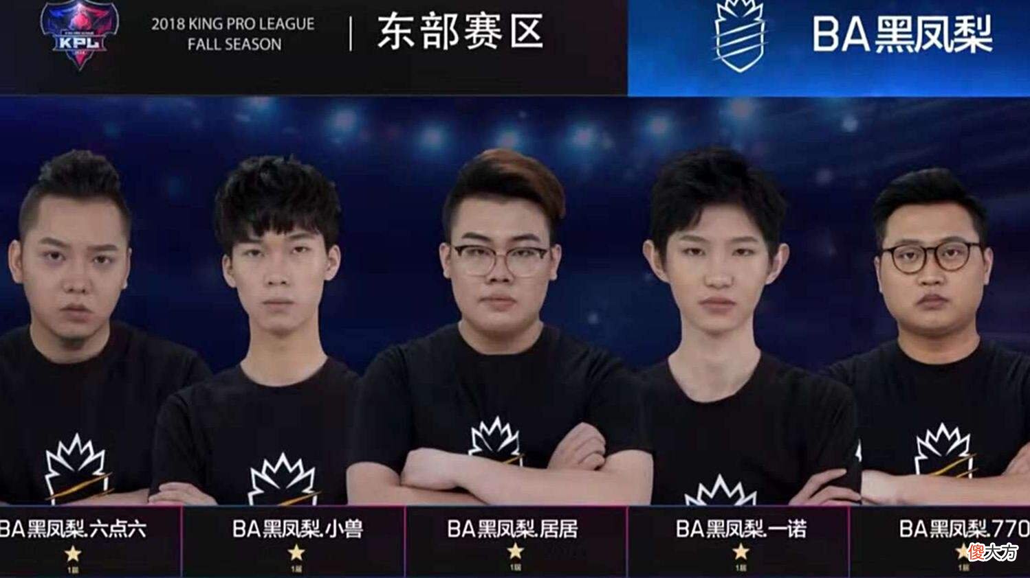 【游戏世界】原BA黑凤梨打野选手，BA小兽担任总教练！一诺无语
