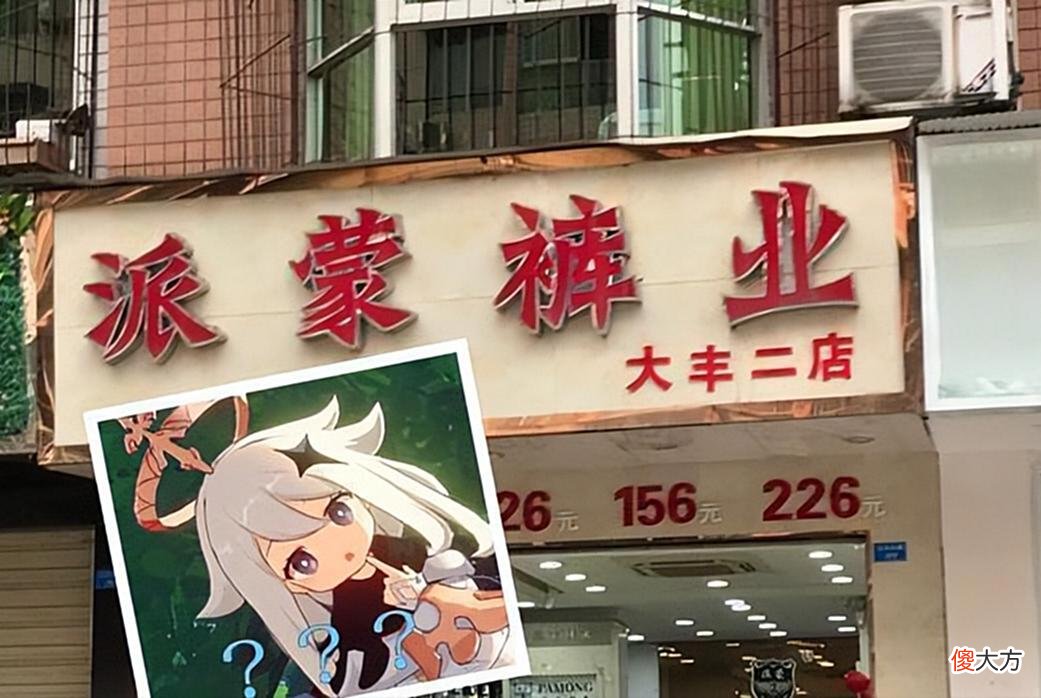 【游戏世界】林子大了，什么鸟都有，放着正经的游戏不玩，非要恶搞《原神》