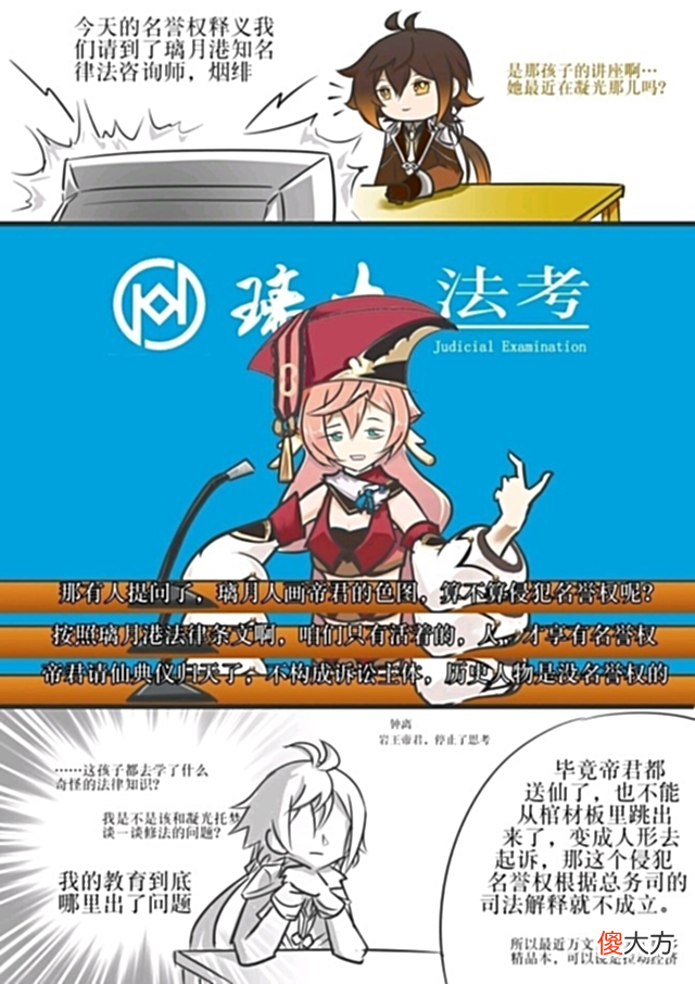 【游戏世界】林子大了，什么鸟都有，放着正经的游戏不玩，非要恶搞《原神》