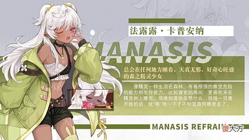 【游戏迷】玛娜希斯回响哪个角色厉害？玛娜希斯回响角色强度榜