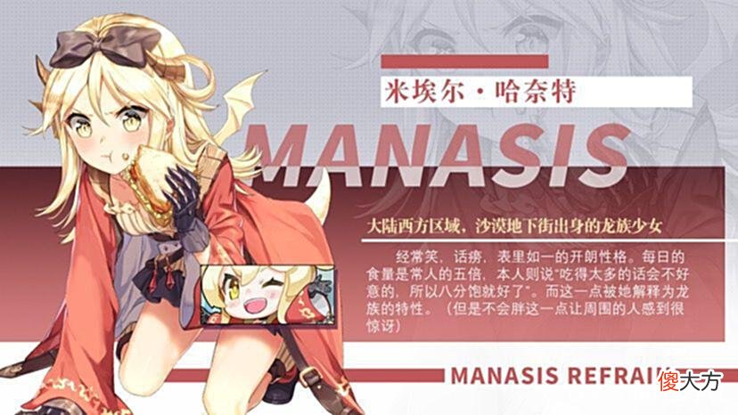 【游戏迷】玛娜希斯回响哪个角色厉害？玛娜希斯回响角色强度榜
