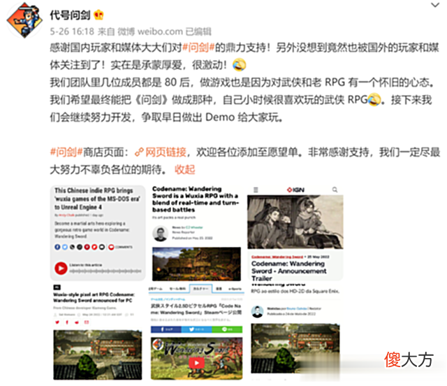 【游戏世界】开发HD-2D成本不低，国内团队自制高清像素风武侠游戏获关注