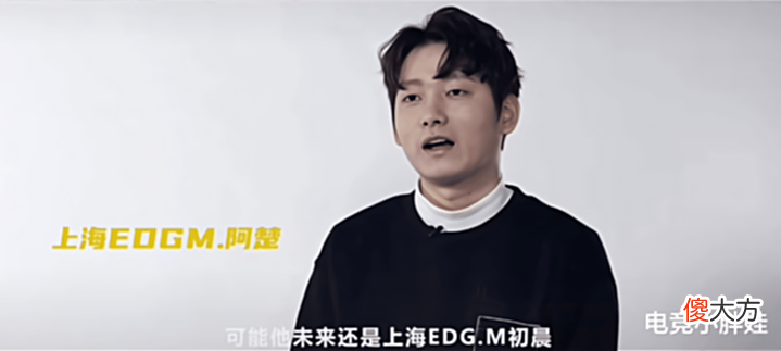 【游戏世界】EDGM开始跟初晨打感情牌,转会期不愿花钱买下他,现在却让他回家