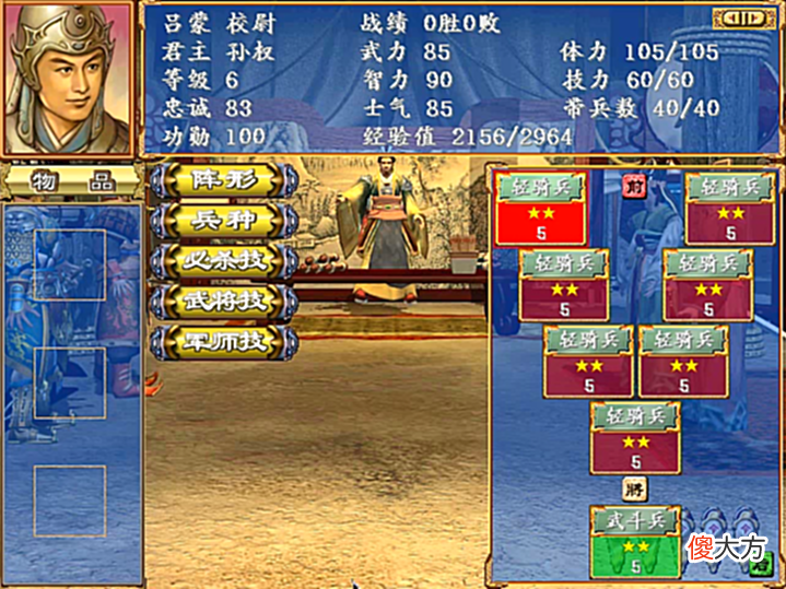 【游戏迷】三国群英传3,游戏中有多少文武双全的将领?曹操挺让人意外的!