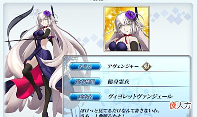【游戏世界】FGO街机实装黑贞炫彩皮肤,有无可能开启新宿主线?