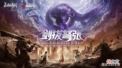 【游戏世界】周杰伦的面子?组战队征战永劫职业赛,张继科携多名冠军送出祝福
