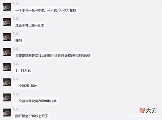 【游戏世界】逆水寒四周年多猛？玩家：站着不动每天入账50，白嫖号都能卖1000