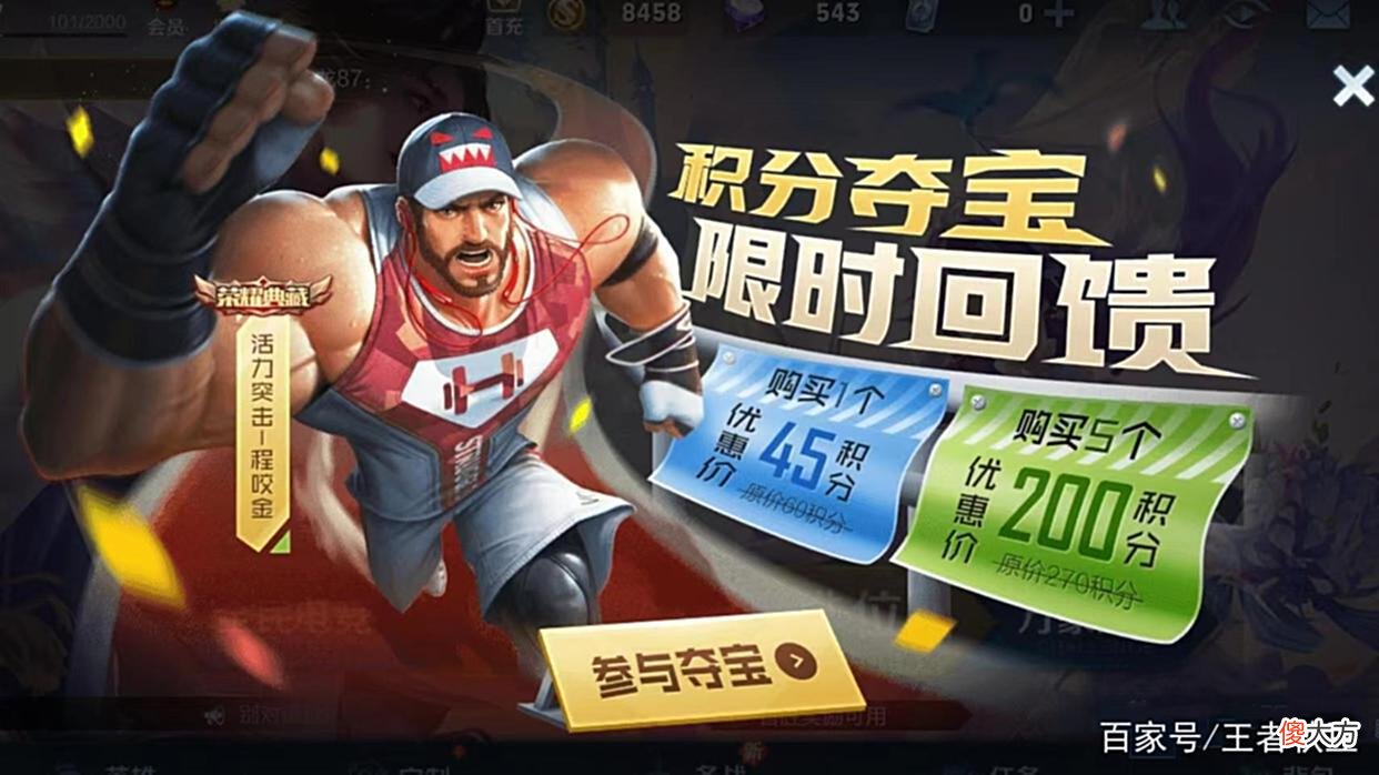 【游戏迷】王者荣耀：6.2日端午活动更新，3款皮肤免费送，碎片商店上新