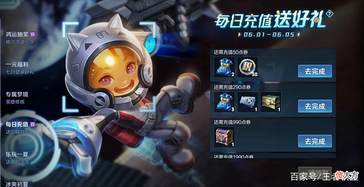 【游戏迷】王者荣耀：6.2日端午活动更新，3款皮肤免费送，碎片商店上新