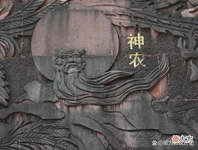 【爱历史】神农本是农业之神，为何后世却说他是中药的祖师爷？