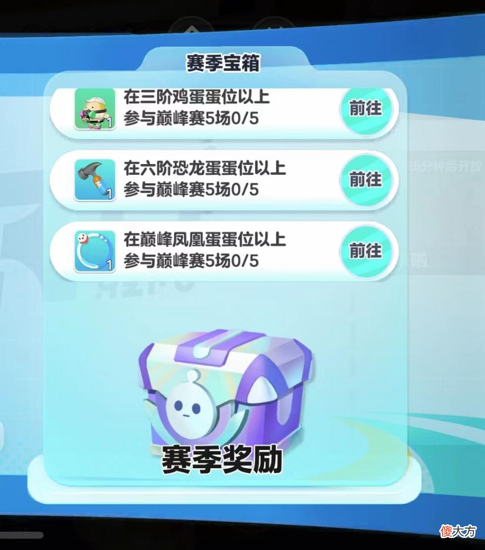 【游戏世界】蛋仔派对元赛季怎么玩？这些知识和技巧要收好！