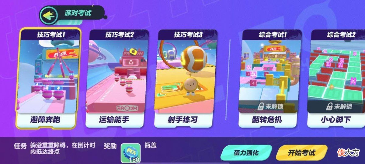 【游戏世界】蛋仔派对元赛季怎么玩？这些知识和技巧要收好！