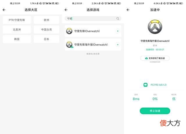 【游戏迷】解决海外游戏延时高唯一使命，网件RAX10评测：游戏党的福音
