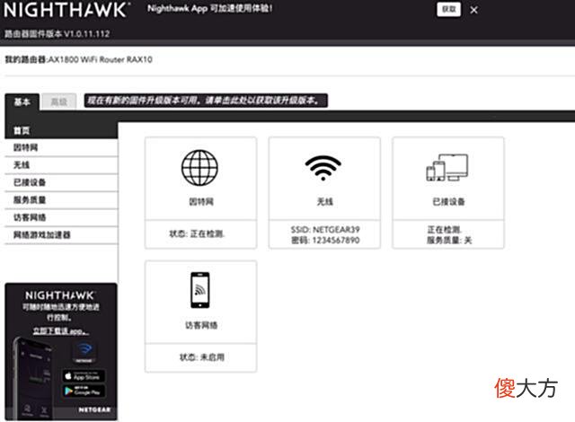 【游戏迷】解决海外游戏延时高唯一使命，网件RAX10评测：游戏党的福音