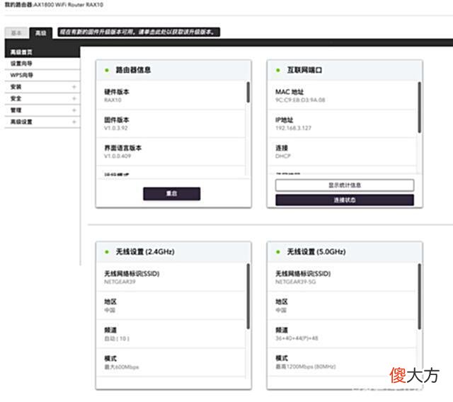 【游戏迷】解决海外游戏延时高唯一使命，网件RAX10评测：游戏党的福音