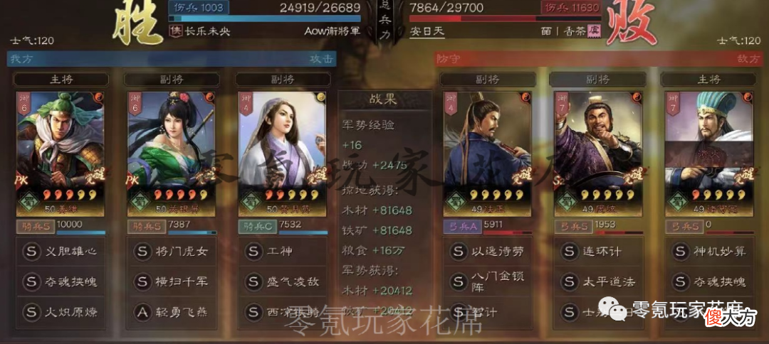 【游戏迷】姜维＋关银屏＋黄月英爆发流：没有刘备、赵云的替代玩法一样强