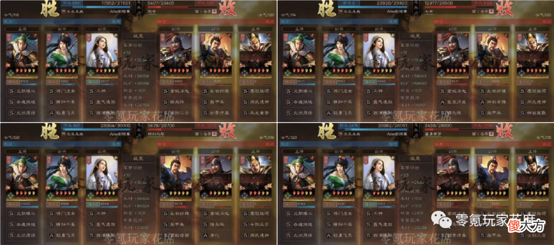 【游戏迷】姜维＋关银屏＋黄月英爆发流：没有刘备、赵云的替代玩法一样强