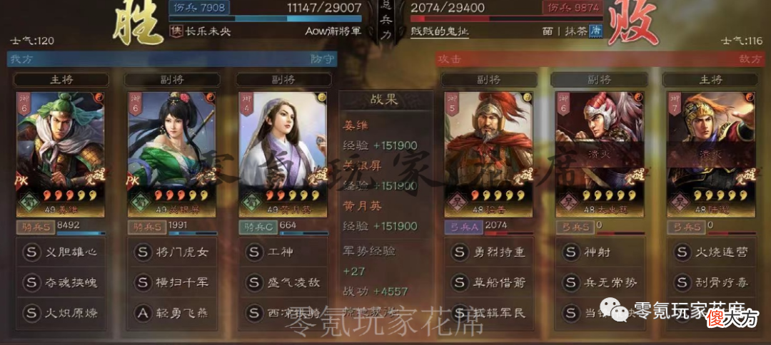 【游戏迷】姜维＋关银屏＋黄月英爆发流：没有刘备、赵云的替代玩法一样强