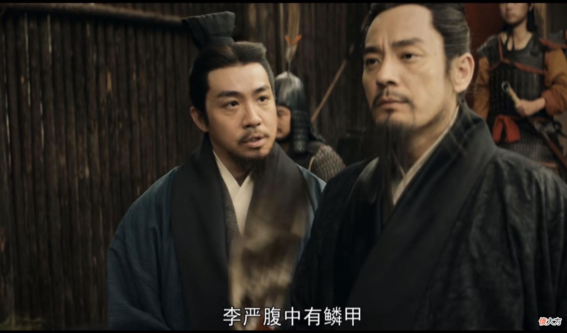 【历史故事】《风起陇西》官场太现实了，李严从保冯膺到弃冯膺都围绕一个利字