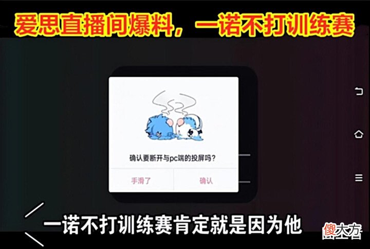 【游戏迷】AG内讧加剧?爱思嘲讽久诚是巅峰赛低分仔,一诺疑似没有训练赛?