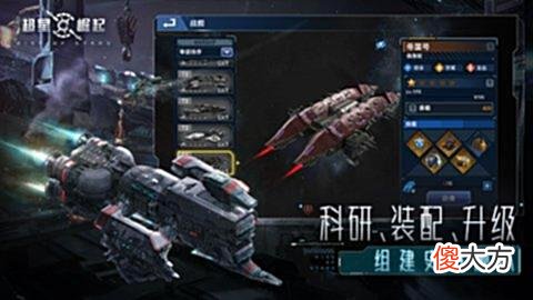 【游戏世界】自由策略星战手游《超星崛起》6.1全平台首发
