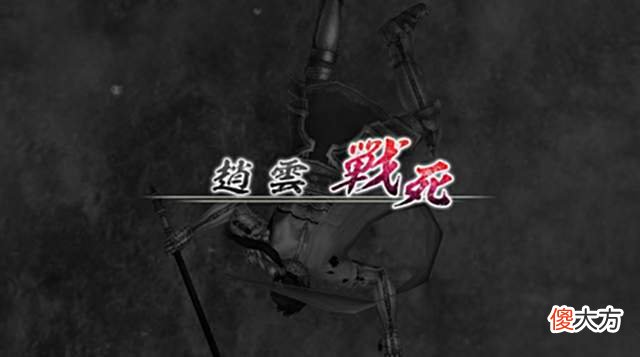 【游戏迷】真三国无双：菜鸟玩家如何通过吕布把守的虎牢关？这四招最为实用