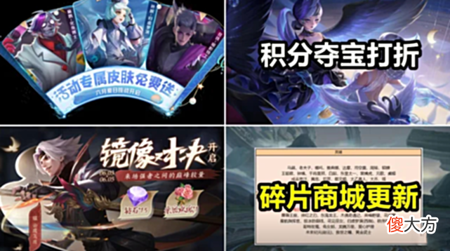 【游戏迷】小乔限定返场，有88碎片巨赚，亚瑟传说级加强，狮心王重做巨帅