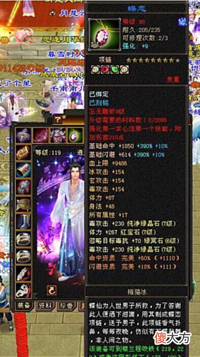 【游戏迷】天龙怀旧服：听香水榭即将变天？青山罗宾汉到底有多少7级号？