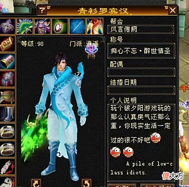 【游戏迷】天龙怀旧服：听香水榭即将变天？青山罗宾汉到底有多少7级号？