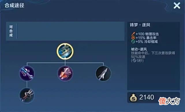 【游戏世界】王者荣耀：S27赛季仅剩21天，新“AD神装”上线，平衡再次被破坏