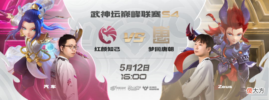 【游戏迷】武神坛巅峰联赛S4常规赛第四周：输出流与控制流的极限对抗，你pick哪一款？