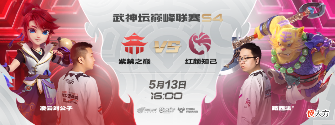 【游戏迷】武神坛巅峰联赛S4常规赛第四周：输出流与控制流的极限对抗，你pick哪一款？