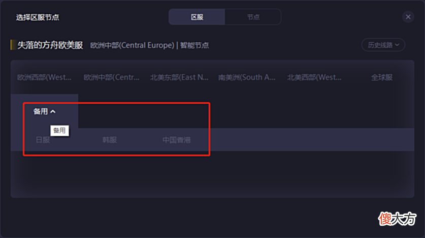 【游戏世界】失落的方舟steam欧美服掉线什么原因？有解决方法吗？
