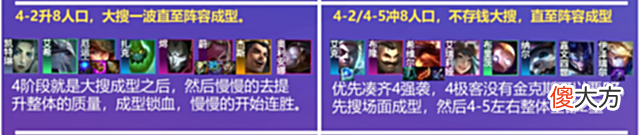 【游戏世界】金铲铲双人：白魔版本？关我6狙神什么事！不用三星照样吃