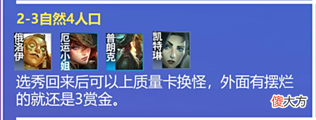 【游戏世界】金铲铲双人：白魔版本？关我6狙神什么事！不用三星照样吃