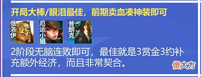 【游戏世界】金铲铲双人：白魔版本？关我6狙神什么事！不用三星照样吃