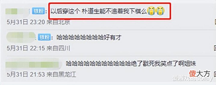【游戏迷】一梦江湖新时装外观即将登场,玩家:再也不怕被朴道生追着下棋了