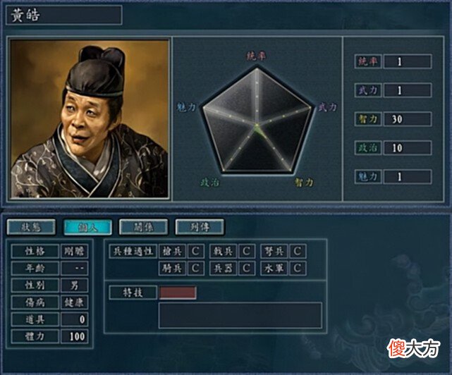 【游戏世界】三国志11-它才是最废特技？每个特技都各有妙用，唯独它是个例外