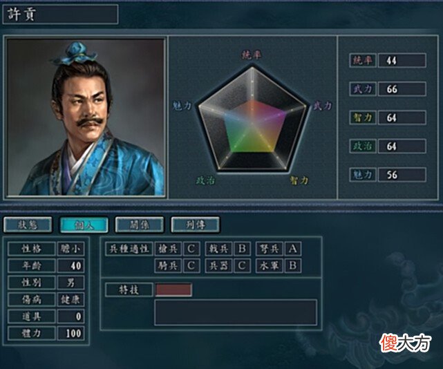 【游戏世界】三国志11-它才是最废特技？每个特技都各有妙用，唯独它是个例外