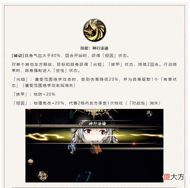【游戏迷】天地劫手游：无相技能详细解析！又一个精分少女的猛士之路