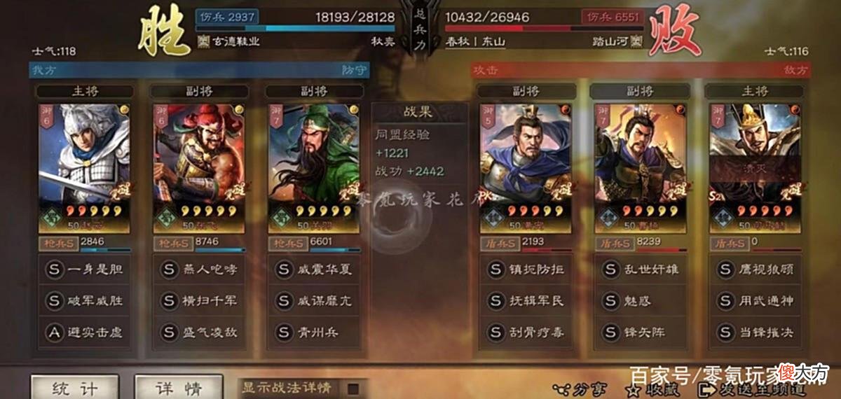 【游戏迷】三国志战略版：新时代的五虎枪，鸟枪换炮输出更猛