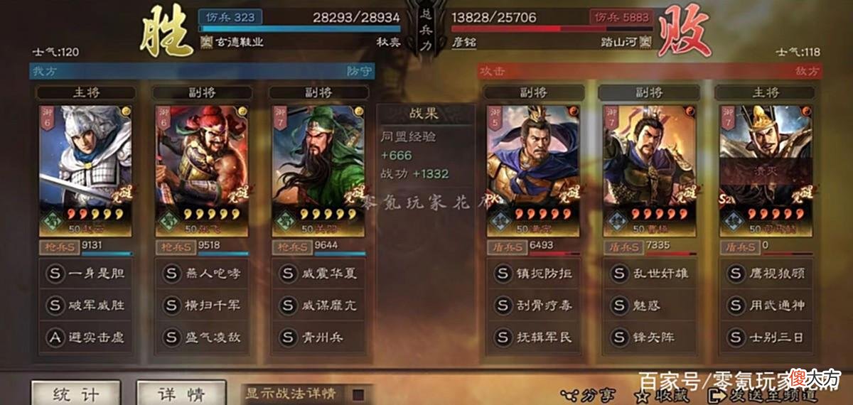 【游戏迷】三国志战略版：新时代的五虎枪，鸟枪换炮输出更猛