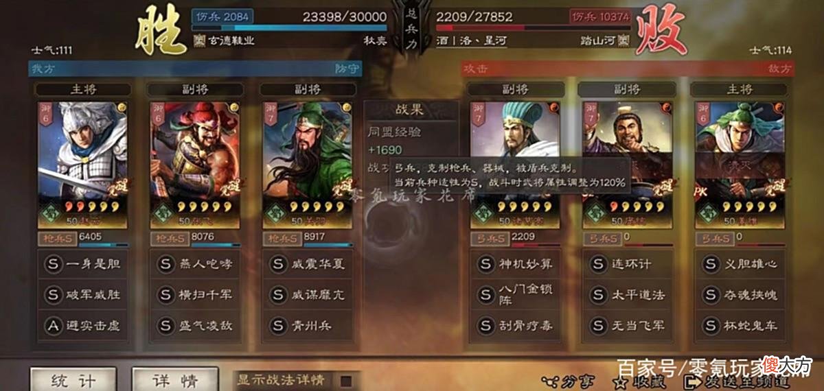 【游戏迷】三国志战略版：新时代的五虎枪，鸟枪换炮输出更猛