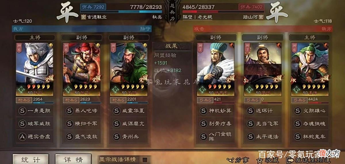 【游戏迷】三国志战略版：新时代的五虎枪，鸟枪换炮输出更猛