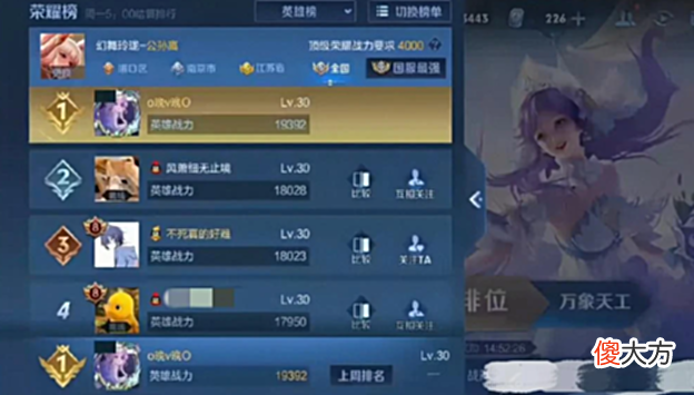 【游戏迷】梦岚冲上巅峰赛第一名,公孙离排名迅速上涨,拉开第2名一千多分