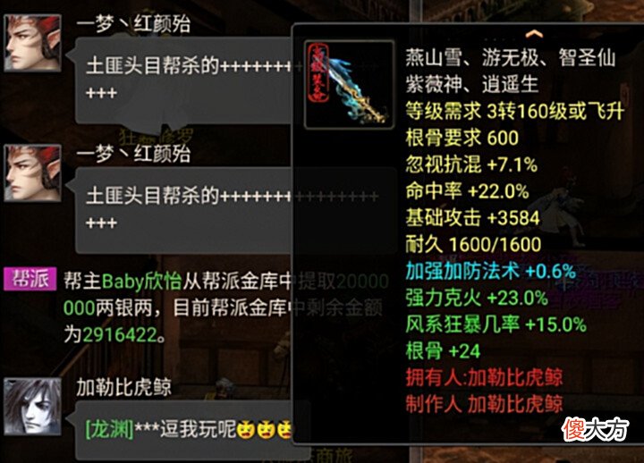 【游戏迷】大话西游2:小伙炼化装备惊现大力属性天花板!观众:可惜啦
