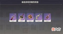 【游戏世界】原神:大月卡武器选哪个?武器选择建议