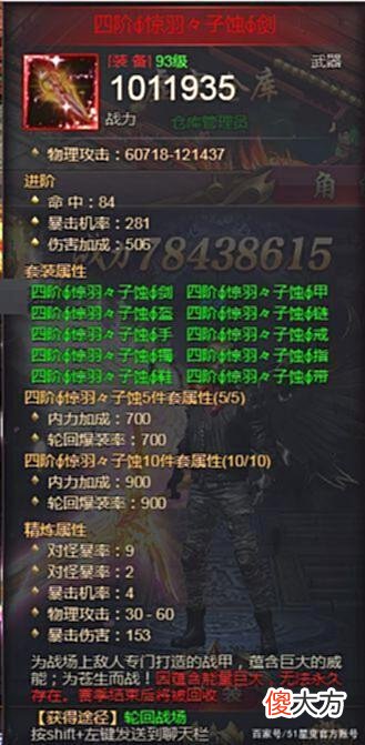 【游戏世界】《51星变》轮回战场玩法详解，教你3点技巧，实用干货满满