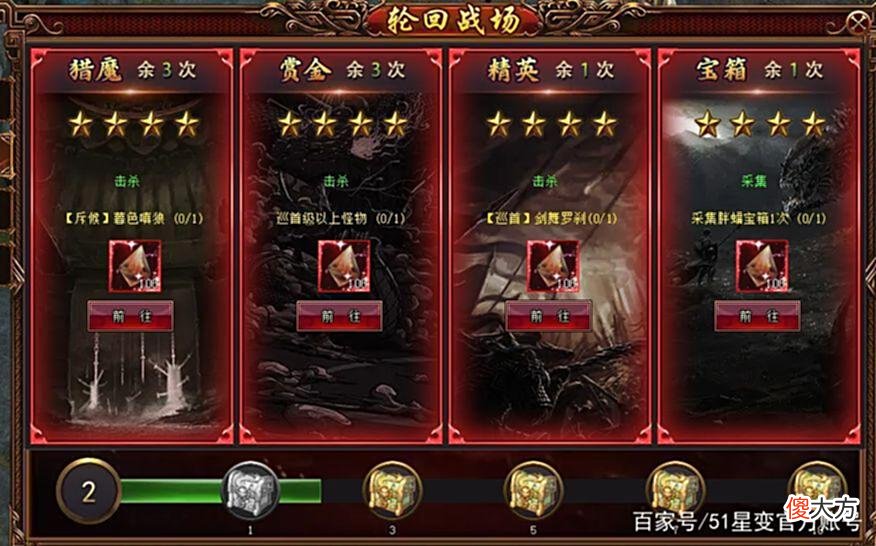 【游戏世界】《51星变》轮回战场玩法详解，教你3点技巧，实用干货满满